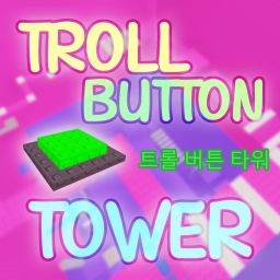 Troll Button Tower! 🤣