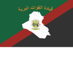 Iraqi Ground Forces ᅠ