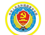 〔MSS〕国家安全局