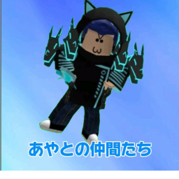 あやとが犬太郎のために作ったもの
