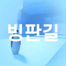 Ice road icon
