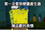 國中小床站聯盟