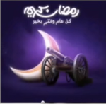 مجموعة جيش عمر قيمز