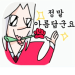 비즈니스 킴(짭)의 천박한 그룹