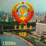 Союз ССР
