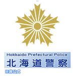 北海道警察