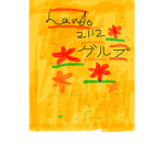 Lando2112