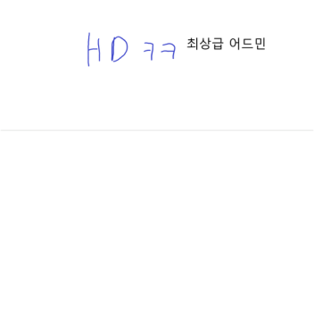 잼못타 무료어드민