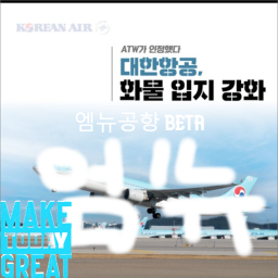 엠뉴공항 BETA