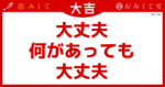 みんなとの遊び場