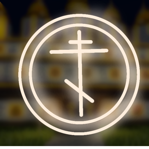 Orthodox Church (Monastery)