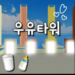 Milk Tower and Obby icon
