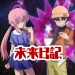 Mirai Nikki: Another World *Alpha* icon