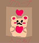 可愛くね！