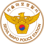 서울마#경찰서 | Seoul Mapo Police Station