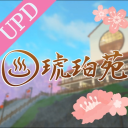 [UGC🌸💝]琥珀苑 Amber Retreat | Hot Spring