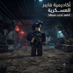 اكاديمية ڤايبر | VI