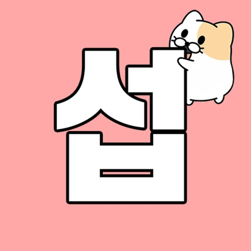 섭이 스튜디오 [섭이스센터 애니메이션 맵] - 로블록스 인디게임 | 로블독