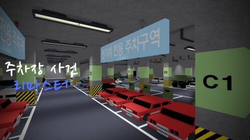 parking lot incident