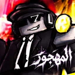 المهجور icon