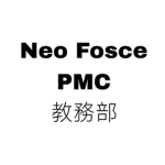 [NeoForce] 教務部