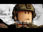 개구리의 스튜디오