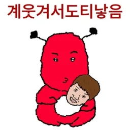 도티낳는 게임 icon