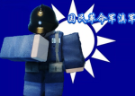 [WYNB]国民革命军滇军
