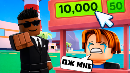 ПЖ МНЕ 💸