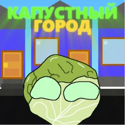 FOXNEO WHAT капустный город icon