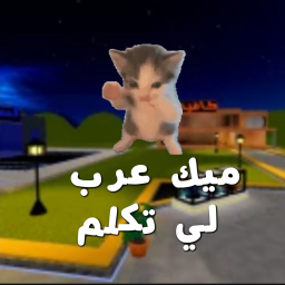 سانكشواري العرب | Arab Sanctuary