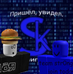 Team str0ngkidd 2 [OFFICIAL]