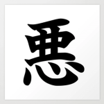 Toman Kai 悪