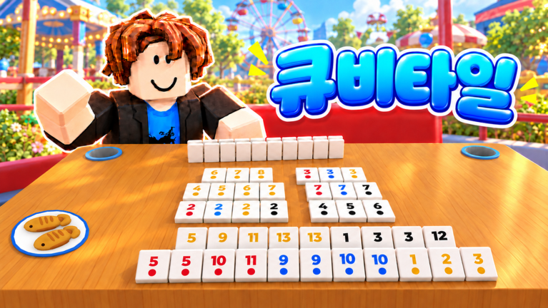 Korean Board Game Cafe 게임 스크린샷 2