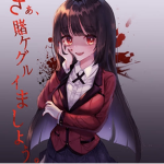 蛇喰夢子