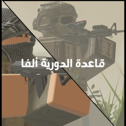 Patrol Base Alpha