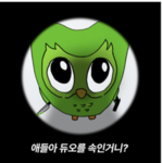 평해랜드