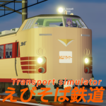 Ebisoba railway group