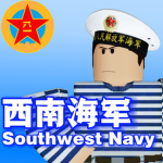 [XN]西南海军