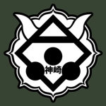神崎 | House of Kanzaki