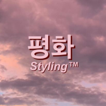 평화 Styling