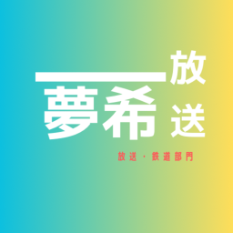 Dream Hi Broadcasting Headquarters (Employee Only)