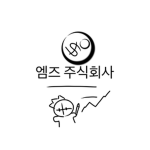 엠즈 주식회사