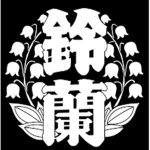 Suzuran Boys