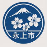 永上市 | Nagakami City
