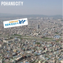 [KR:RP] 포항시