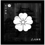 | 生川家族 | Ikigawa Family |