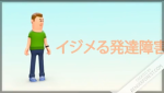 ゲームみんなで遊ぼうよ隊