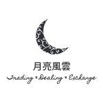 月亮風雲|Moon studio