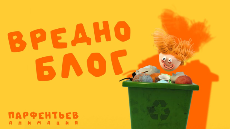 Вредноблог screenshot 1